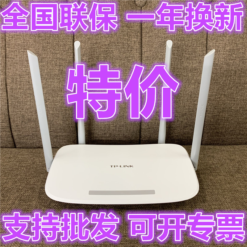 TP-LINK router wireless home 1200M wears wall wifi high speed 5G Gigabit optical fiber TL-WDR5620