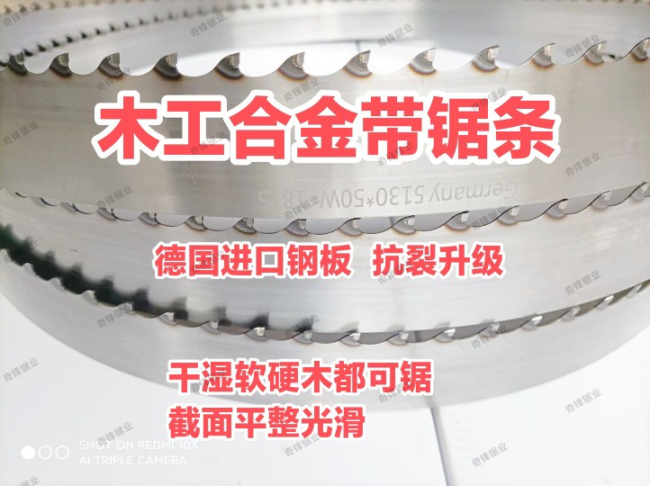 German import material wood alloy saw blade vertical horizontal gantry saw tungsten steel carbide with saw strip hardwood-Taobao