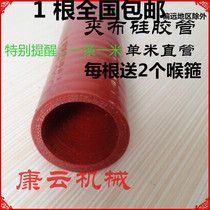 Clip cloth clip wire silicone tube Red silicone hose Multi-layer clip cloth rubber tube one meter one