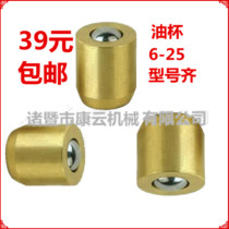 Pressure oil injection cup Marbles Marbles oil cup Copper oil cup GB1155-89 Copper nozzle Φ6 8 10~25