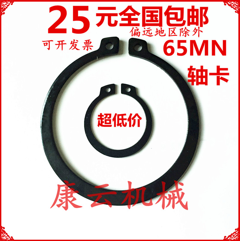 GB894 1 shaft card outer card shaft with elastic C type clasp C type snap spring card ring M155 160165 1705180MM