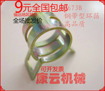 Hand pinch clamp pipe clamp Q673B Elastic hoop clamp Strip steel hoop water and oil pipe clamp 4-32mm