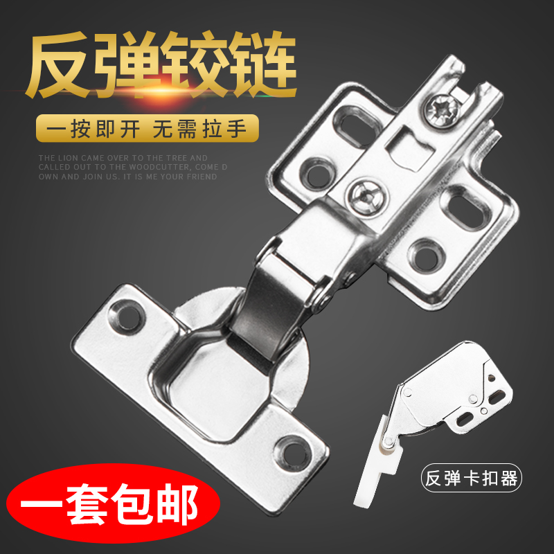 Rebound hinge integral closet cabinet door One press-to-open hinge press door hinge wardrobe door panel door panel self-bounced rebound device free of handle