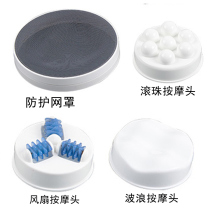 Massager dolphin stick push machine massage head net cover dust cover ball wave fan roller accessories scraping machine