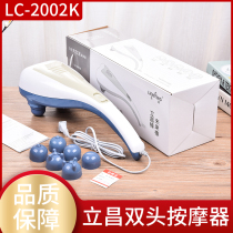 Lichang double-head massage stick neck back waist leg whole body electric massager