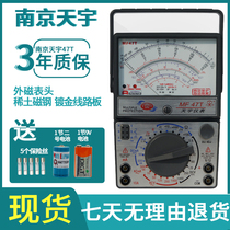 Nanjing Tianyu high precision pointer multimeter MF47C MF47T pointer multimeter External magnetic universal meter