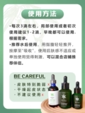 Изменение цены сброса Phyto-c omma Olive Essence Gel Gel return Red Repair European Code Olive 30 мл