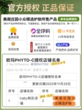 Изменение цены сброса Phyto-c omma Olive Essence Gel Gel return Red Repair European Code Olive 30 мл
