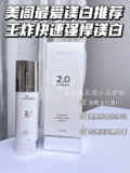 2.0 отбеливающая эссенция Skinmedica Lytera 60 мл упрямая страстьевая печать Pena улучшает