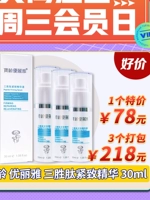 Ссылка сокровищ ~ Хорошие вещи Специальные ~, пока она не будет продана ~ DS Eyes Essence!PRS PRS Yuanli Essence Special