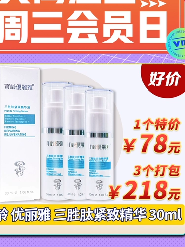 Ссылка сокровищ ~ Хорошие вещи Специальные ~, пока она не будет продана ~ DS Eyes Essence!PRS PRS Yuanli Essence Special
