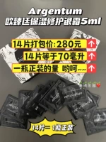 Фэй Вонг же!Argentum/ou zenting yin cream Ярко увлажняющий ремонт питательный крем 70 мл