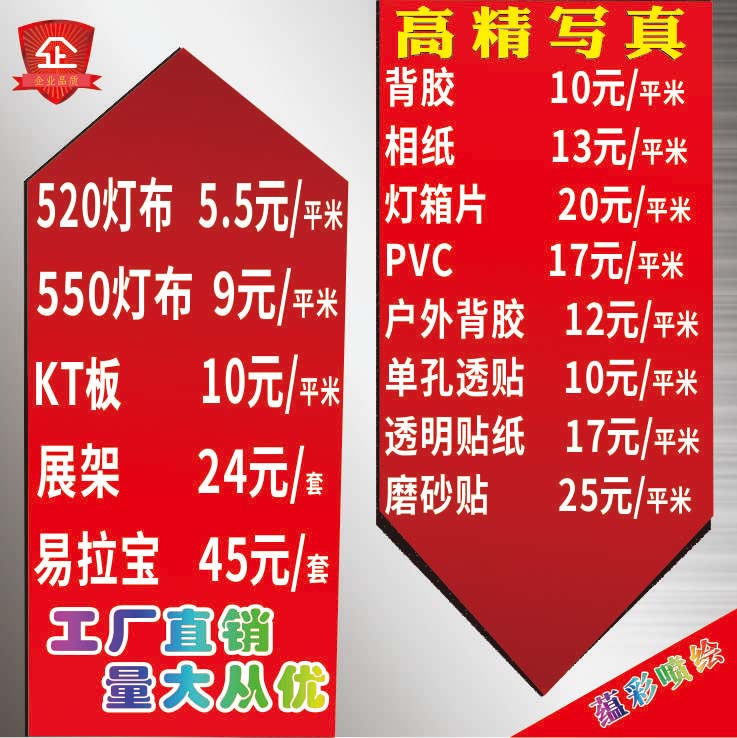 Photo inkjet advertising cloth Large poster custom printing brush KT board lamp cloth design Wall sticker Knife scraper cloth adhesive