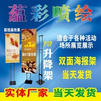 POP lifting double-sided poster frame iron display stand hanging easel billboard X exhibition stand stand signage KT board bracket