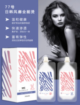 No. 77 - Japan - Korea is popular with all - round hot grape hot water and hot - hot water and lotion - like grape scent