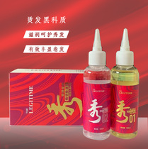 Korean Xiu Xiu Exquisite hot hot hot ironing shop special rapid hot ironing paste