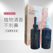 Cardina hair hair hair hair shop with mild and healthy hot hot hot hot