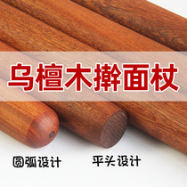 20*2 7cm black sandalwood rolling pin solid wood rolling noodle rolling dumpling leather artifact