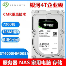  Seagate 4T Galaxy Enterprise Hard Drive 4TB Server hard drive 4000G Surveillance video NAS 7200 to 128M