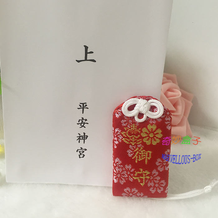 Japan Kyoto Heian Shrine Universal Shou Mobile Phone Chain Ornaments Handicrafts and Wind Gifts Red