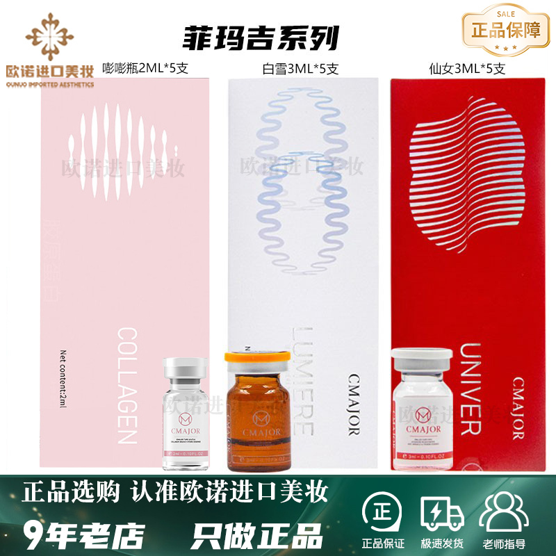 Fimaji Fairy Needle Snow White Water Light Essence Brightens and Dilutes Acne Marks Kinetic Element Bang Bang Collagen Bottle Genuine