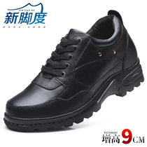 New footed shot in heightening mens shoes cow leather heightening casual shoes genuine leather business men invisible heightening leather shoes 9cm10