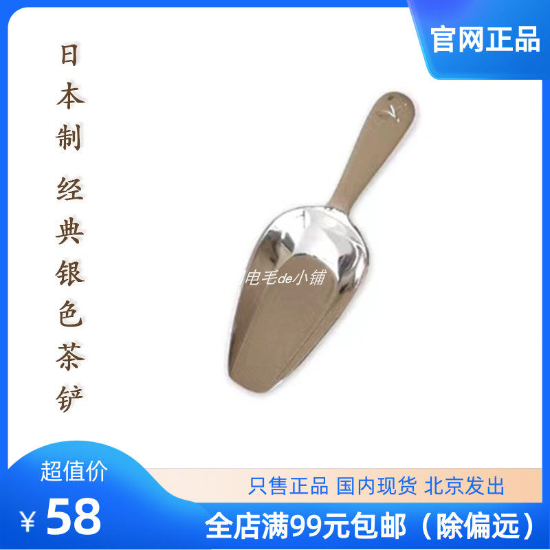Full 99 Lupicia Green Bite tea garden Japan made silver tea spoon tea spoon tea shovel stainless steel tea set-Taobao