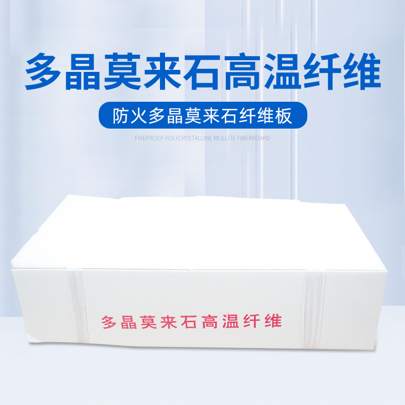 PMF-1600 Polycrystalline mullite high temperature fiber mullite veneer block Mullite adhesive block high temperature furnace lining
