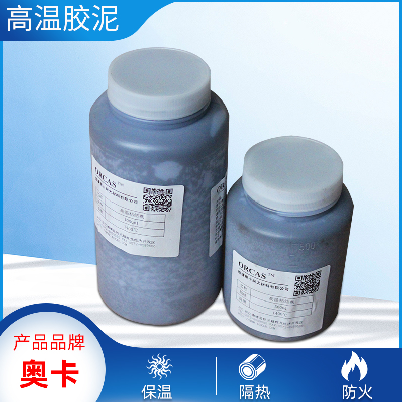 Furnace repairing refractory material cement aluminum silicate ceramic fiber curing agent high temperature adhesive binder
