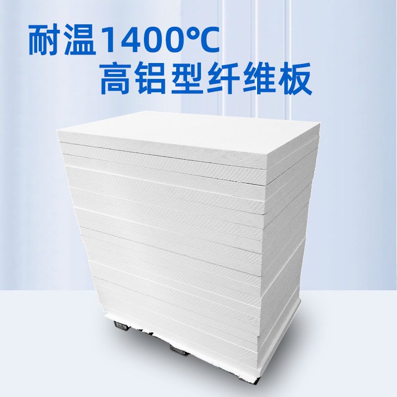 High temperature resistant 1400 degrees high aluminum refractory board ceramic fiber hard light weight high purity aluminum silicate board heat insulation fireproof and fireproof