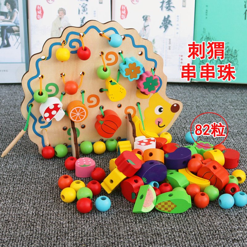 Baby boy wooden string of beads stringing rope Puzzles Puzzle Force Brain Building Toys early teaching 1-2-3-year-old male girl 4
