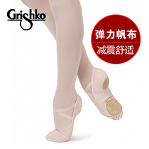 Russia imported Grishko ballet elastic canvas cat paw two-soled practice soft shoes 03020
