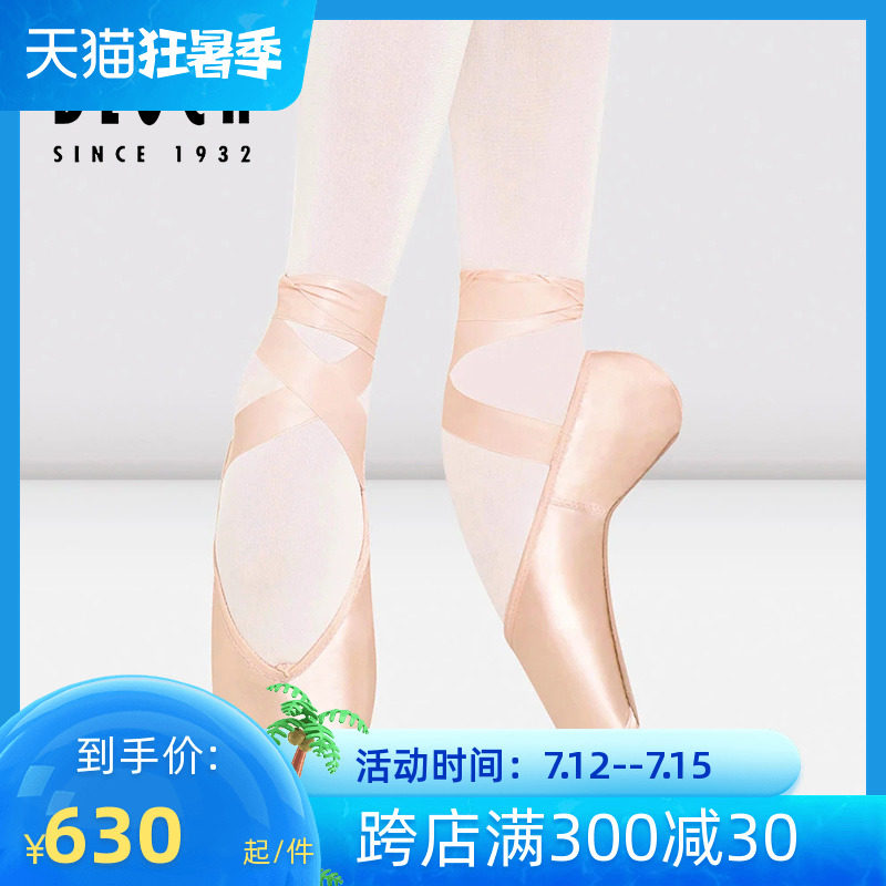 Australia Imports BLOCH Ballet Dancer Dance Foot Spike Shoes V Type Shoes Mouth Satin Toe shoes Heritage S0180L