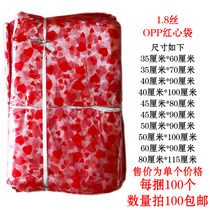 Packing ingot gold bar bag Packing sub-gift bag Transparent 1 point 8 silk flat mouth OPP red heart bag New product