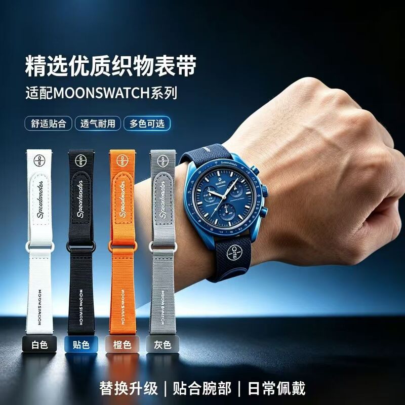 Substitute Omega Swatch Co-Branded Watch Strap for Moon, Mercury, and Saturn, Curved Nylon Canvas Watch Strap for Men and Women, 20mm Substitute Omega Swatch Co-Branded Watch Strap for Moon, Mercury, and Saturn, Curved Nylon Canvas Watch Strap for Men and Women, 20mm