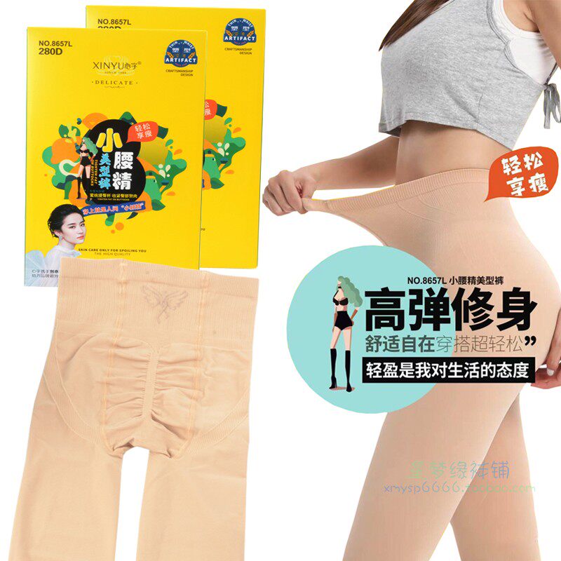 Heart Yu 8657L High waist collection belly Hip Small Waist Fine Plastic Pants Spring Autumn 280D Tight Fit Legs Thickened Pants Socks