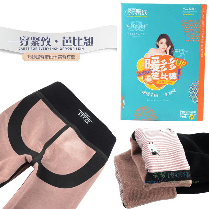 Heart Yu 1919ST Barbie pants autumn winter cashmere thickened outside wearing warm tight body display slim 90% lady inner hitch socks