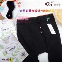 2017 Spring New Shidan 036 Mame pants extra wide body stepping pants thin velvet adjustable pregnant women leggings