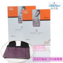 La Bella La BellaFigura high density cotton radiation protection pregnant women adjustable foot pants maternity pants 925