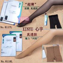 Xinyu 8117L ultra-thin 40D true skin-penetrating 8118L mesh skin-penetrating pants pantyhose