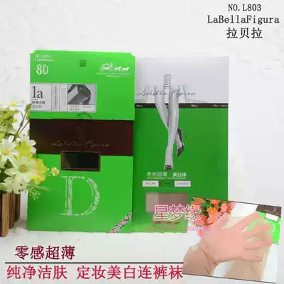 6 pairs of La Bella 803 La Bella Figura skin cleansing makeup socks 8D ultra-thin stockings pantyhose