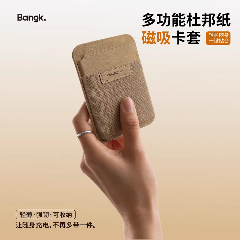 Bangk Zero-Sense Zero Dupont Paper Storage Bag Card Holder Mobile Phone Accessories Power Bank Card Case Magnetic Card Holder Bangk Zero-Sense Zero Dupont Paper Storage Bag Card Holder Mobile Phone Accessories Power Bank Card Case Magnetic Card Holder
