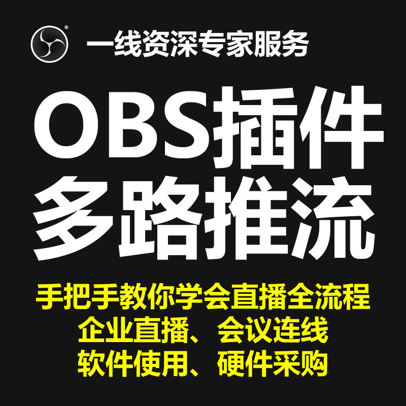 Obs 27 28 29 30 Multi-Channel Streaming Plugin Obs-Multi-Rtmp Win7 10 Apple Macos