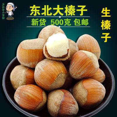Northeast Large hazelnut thin skin iron Ridge raw hazelnut original flavor New goods pregnant women dried fruit nut special price 500g-Taobao