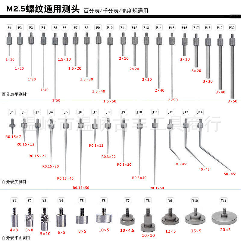 Dial indicator, dial gauge, lengthened probe, depth gauge, height gauge, tip probe, flat probe, tungsten steel white steel probe