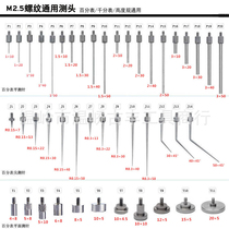 Percentile Micrometer Extended probe Depth gauge Height gauge Tip probe Flat probe Tungsten steel white steel measuring head