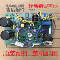Galanz inverter air conditioner external board motherboard computer board GAL1135UK-11R-P0019 P0071