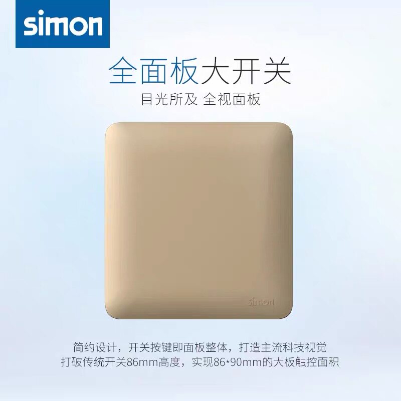 Simon I6 single open switch