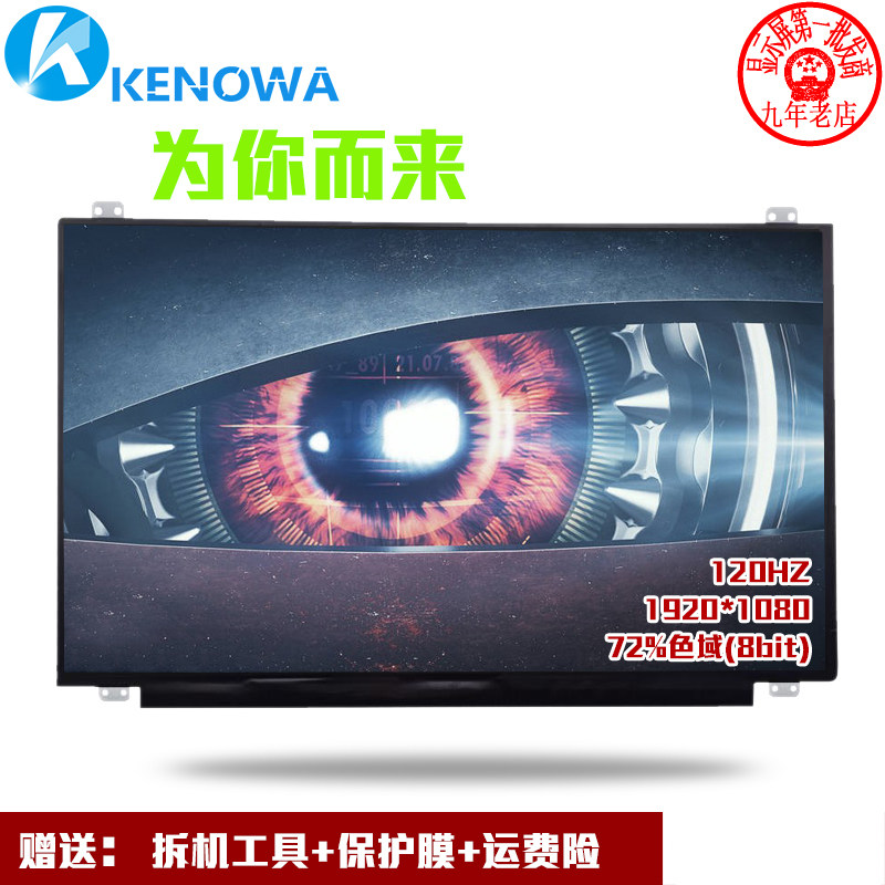 15 6 17 3 inch 4K 120HZ 144HZ 240HZ notebook video game LCD screen IPS