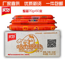 Good Ham chicken sausage noodles partner starch sausage barbecue snacks casual snacks fitness meal ready-to-eat